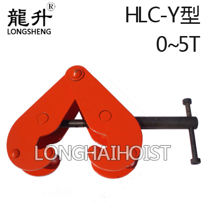 HLC-Y型工字鋼夾鉗