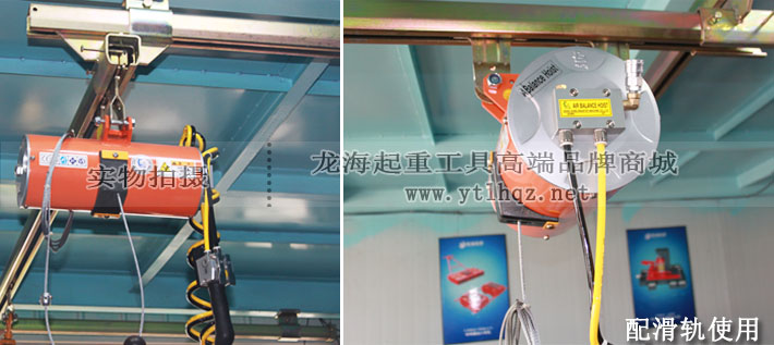 DONGSUNG雙繩氣動平衡吊安裝滑軌圖片