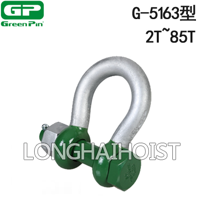 G-5163荷蘭GreenPin弓型卸扣